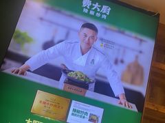 -费大厨辣椒炒肉(泊富店)