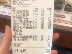 -七爷清汤腩·港式餐厅(金狮广场店)