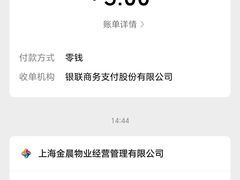 -中国农业银行(上海普陀支行)