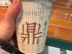 -老鼎丰(靖宇街总店)