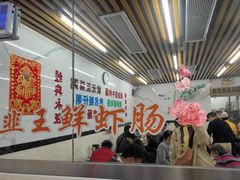 大堂-穗银肠粉店(东川路店)