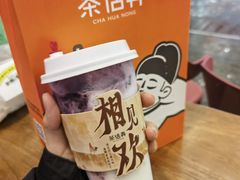 -茶话弄(中贸广场店)