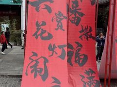 -坂田手造文化街