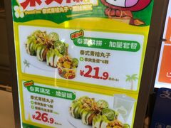 -咕噜咕噜·章鱼小丸子(西湖路店)