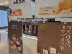 -炖物24章·顺时轻养茶(黄龙店)