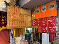 -吴财记面家(大同路店)