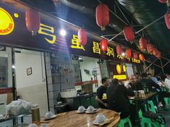 门面-弓虽昌焖烧鸡(大竹林店)
