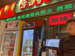 -文立新麻辣烫(合生汇21街区店)