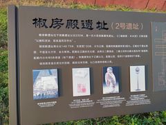 -汉长安城未央宫国家考古遗址公园