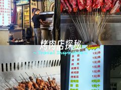 -金二烤肉(早慈巷小区店)