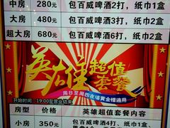 -百威KTV(恒福路店)