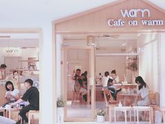 门面-Cafe on warm(丹霞店)