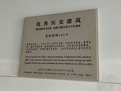 -上海当代艺术博物馆