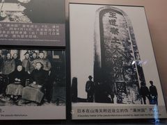 -中国人民抗日战争纪念馆
