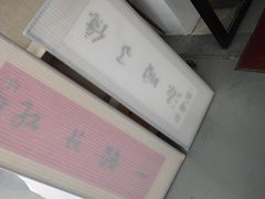 -龙慧画框·裱画配框工厂店