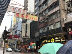 景观位-深井陈记烧鹅酒家(新填地街店)