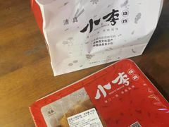 -小李烧鸡(西北角总店)
