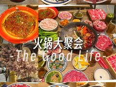 -袁山山重庆火锅(丈八北路店)
