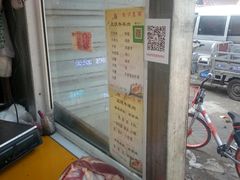 -王德炭烤牛羊肉(西关大街店)