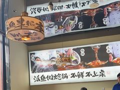 -涿派·炝锅鱼(涿州店)