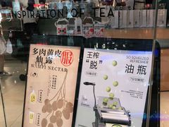 -喜茶(北京通州万达店)