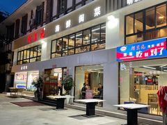 门面-阿里元老宋海鲜大排档(明发店)