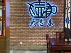 -大壶春生煎(四川中路店)
