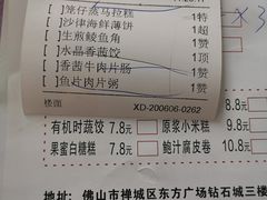 生煎鲮鱼角-金厨坊(钻石城店)