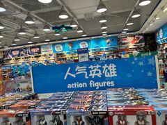 -TOYSRUS玩具反斗城(合肥华润万象城店)