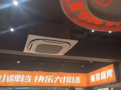 -宝记烧烤·碳锅羊肉·羊蝎子火锅·夜食社(文体路创始店)