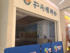 -光明小镇欢乐田园