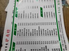 -百草香驴肉坊(国际城店)