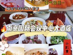 -南京国际会议大酒店