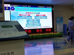 -中国人民解放军第九医学中心(306医院)