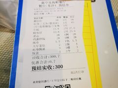 -新享乐海鲜(翠华路店)
