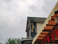 -济南方特东方神画