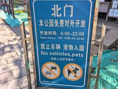 -堤角公园