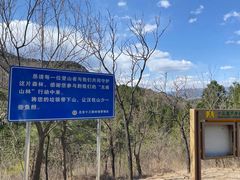 -十三陵水库