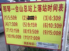 -那琴半岛地质海洋公园