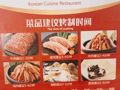 -韩宫宴烤肉·料理(大宁国际店)