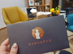 -松和日式美容整骨