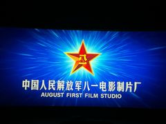 -百丽宫影城(ifc商场店)