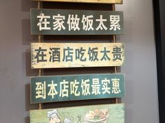 -听涛雅苑百味饺子老家菜馆