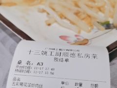 -十三姨工厨顺德美食·宴会·团餐(天河北路店)