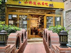 -月亮眼花园餐厅书吧酒吧