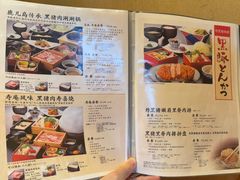 -黒豚料理 寿庵(中央駅西口店)