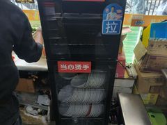 -易记皮肚面(明瓦廊店)