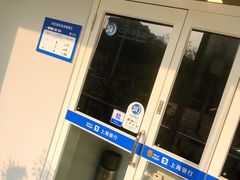 -上海银行(三林支行)