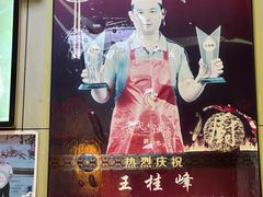 -王桂峰特色小吃(浔阳路店)