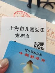 -上海市儿童医院(泸定路院区)